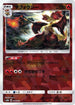 Delphox (Mirror Holofoil) (021/150) - SM8b GX Ultra Shiny Holofoil