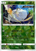 Pheromosa - 009/150 (Mirror Holofoil) (009/150) - SM8b GX Ultra Shiny Holofoil