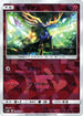 Xerneas (Mirror Holofoil) (093/150) - SM8b GX Ultra Shiny Holofoil