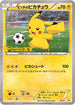 Pitch's Pikachu (Second Print)  - XYP XY Promos Holofoil
