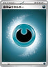 Basic Darkness Energy (DAR) - Mega Evolution Unnumbered Energies