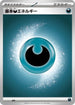 Basic Darkness Energy (DAR) - Mega Evolution Unnumbered Energies
