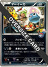 Inkay (Tokyo Bay Pokemon Center Grand Opening) (Jumbo)  - XYP XY Promos