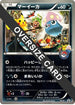 Inkay (Tokyo Bay Pokemon Center Grand Opening) (Jumbo)  - XYP XY Promos
