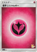 Basic Fairy Energy (Raichu Stamped) (#4) (FAI) - smL Sun  Moon Family Pokemon Card Game