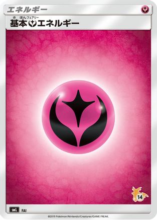 Basic Fairy Energy (Raichu Stamped) (#14) (FAI) - smL Sun  Moon Family Pokemon Card Game
