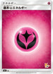 Basic Fairy Energy (Raichu Stamped) (#14) (FAI) - smL Sun  Moon Family Pokemon Card Game