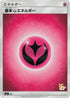 Basic Fairy Energy (Raichu Stamped) (#2) (FAI) - smL Sun  Moon Family Pokemon Card Game
