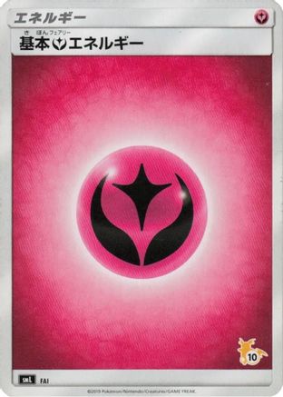 Basic Fairy Energy (Raichu Stamped) (#10) (FAI) - smL Sun  Moon Family Pokemon Card Game