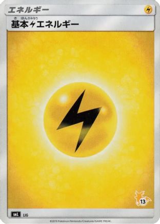 Basic Lightning Energy (Raichu Stamped) (#13) (LIG) - smL Sun  Moon Family Pokemon Card Game