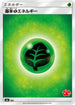 Basic Grass Energy (Charizard Stamped) (GRA) - smL Sun  Moon Family Pokemon Card Game