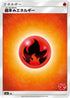 Basic Fire Energy (Charizard Stamped) (FIR) - smL Sun  Moon Family Pokemon Card Game