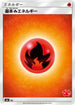 Basic Fire Energy (Charizard Stamped) (FIR) - smL Sun  Moon Family Pokemon Card Game