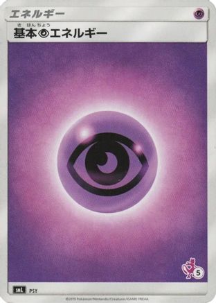 Basic Psychic Energy (Mewtwo Stamped) (#5) (PSY) - smL Sun  Moon Family Pokemon Card Game
