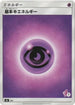 Basic Psychic Energy (Mewtwo Stamped) (#7) (PSY) - smL Sun  Moon Family Pokemon Card Game