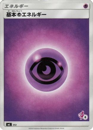 Basic Psychic Energy (Mewtwo Stamped) (#8) (PSY) - smL Sun  Moon Family Pokemon Card Game
