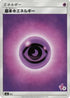 Basic Psychic Energy (Mewtwo Stamped) (#8) (PSY) - smL Sun  Moon Family Pokemon Card Game