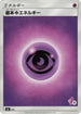 Basic Psychic Energy (Mewtwo Stamped) (#8) (PSY) - smL Sun  Moon Family Pokemon Card Game