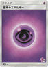 Basic Psychic Energy (Mewtwo Stamped) (#10) (PSY) - smL Sun  Moon Family Pokemon Card Game