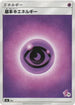 Basic Psychic Energy (Mewtwo Stamped) (#14) (PSY) - smL Sun  Moon Family Pokemon Card Game