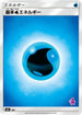 Basic Water Energy (Mewtwo Stamped) (WAT) - smL Sun  Moon Family Pokemon Card Game