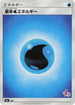 Basic Water Energy (Mewtwo Stamped) (#19) (WAT) - smL Sun  Moon Family Pokemon Card Game
