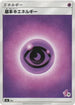 Basic Psychic Energy (Mewtwo Stamped) (#18) (PSY) - smL Sun  Moon Family Pokemon Card Game