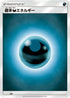 Basic Darkness Energy (DAR) - Sun  Moon Unnumbered Energies