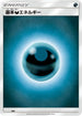 Basic Darkness Energy (DAR) - Sun  Moon Unnumbered Energies
