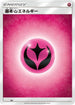 Basic Fairy Energy (FAI) - Sun  Moon Unnumbered Energies