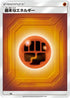Basic Fighting Energy (Team Up) (FIG) - Sun  Moon Unnumbered Energies