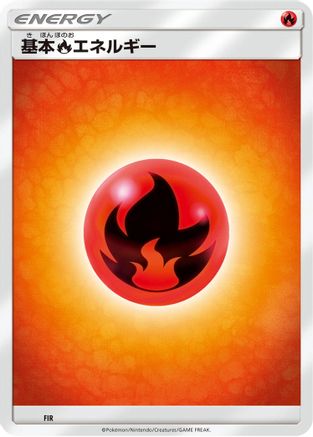 Basic Fire Energy (FIR) - Sun  Moon Unnumbered Energies