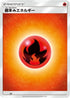 Basic Fire Energy (FIR) - Sun  Moon Unnumbered Energies