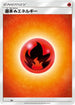 Basic Fire Energy (FIR) - Sun  Moon Unnumbered Energies