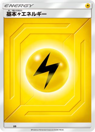 Basic Lightning Energy (Team Up) (LIG) - Sun  Moon Unnumbered Energies