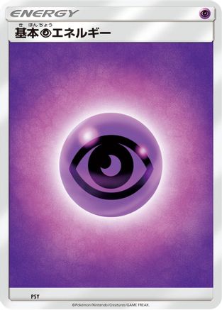 Basic Psychic Energy (PSY) - Sun  Moon Unnumbered Energies