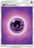 Basic Psychic Energy (PSY) - Sun  Moon Unnumbered Energies