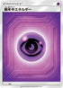 Basic Psychic Energy (Team Up) (PSY) - Sun  Moon Unnumbered Energies