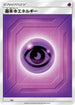Basic Psychic Energy (Team Up) (PSY) - Sun  Moon Unnumbered Energies