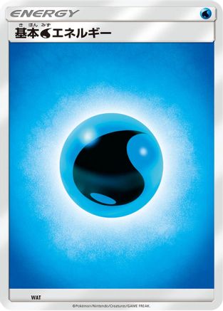 Basic Water Energy (WAT) - Sun  Moon Unnumbered Energies