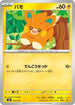 Pawmi (003/019) - MEE Starter Set ex Eevee ex
