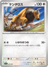 Tauros (007/019) - MEE Starter Set ex Eevee ex