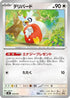 Delibird - 010/019 (010/019) - MEE Starter Set ex Eevee ex
