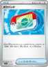 Poke Pad (013/019) - MEE Starter Set ex Eevee ex