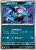 Darkrai (003/019) - MEZ Starter Set ex Zoroark ex