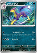 Liepard (005/019) - MEZ Starter Set ex Zoroark ex