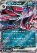 Zoroark ex (007/019) - MEZ Starter Set ex Zoroark ex Holofoil