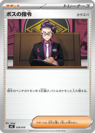 Boss's Orders [Corbeau] (018/019) - MEZ Starter Set ex Zoroark ex