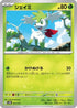 Shaymin (001/017) - MEM Starter Set ex Meowscarada ex