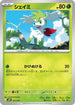 Shaymin (001/017) - MEM Starter Set ex Meowscarada ex